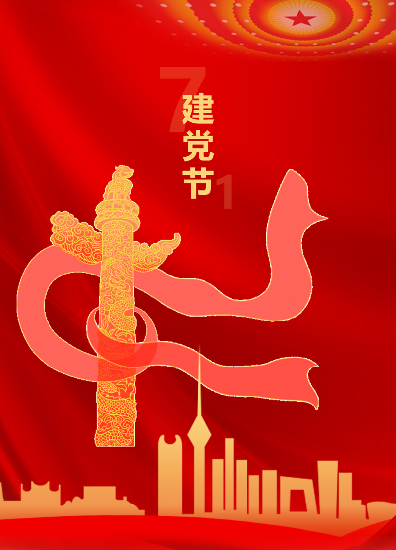 以我初心，向黨告白